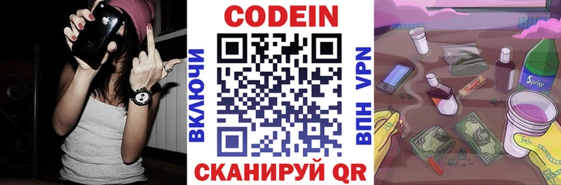 Купить закладки  Верхнеуральск  Codein Purple Drank 