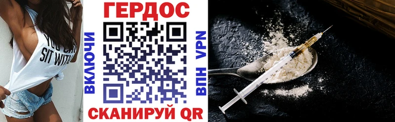 ГЕРОИН VHQ  Купить  Верхнеуральск 