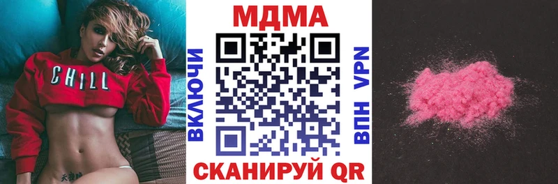 Купить закладки  Верхнеуральск  МДМА молли 