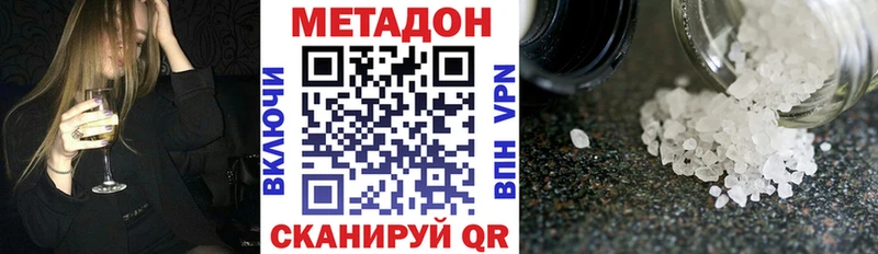 МЕТАДОН methadone  Купить где  Верхнеуральск 